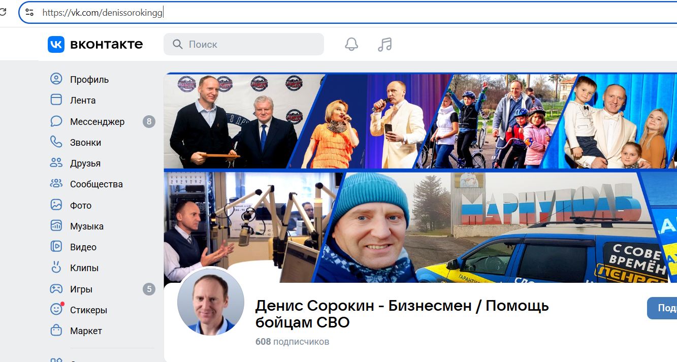 Sorokin_Denis_001__SoR_000_01__-VK.jpg Sorokin_Denis_001__SoR_000_01__-VK.jpg